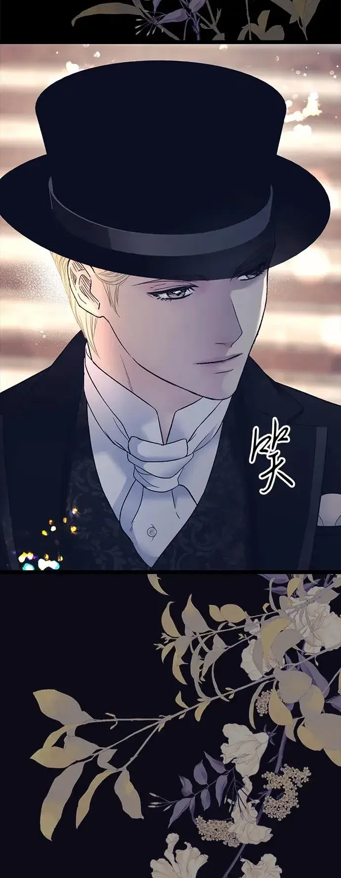 漫画《问题王子》[第111话] 闯入的狼第63张图