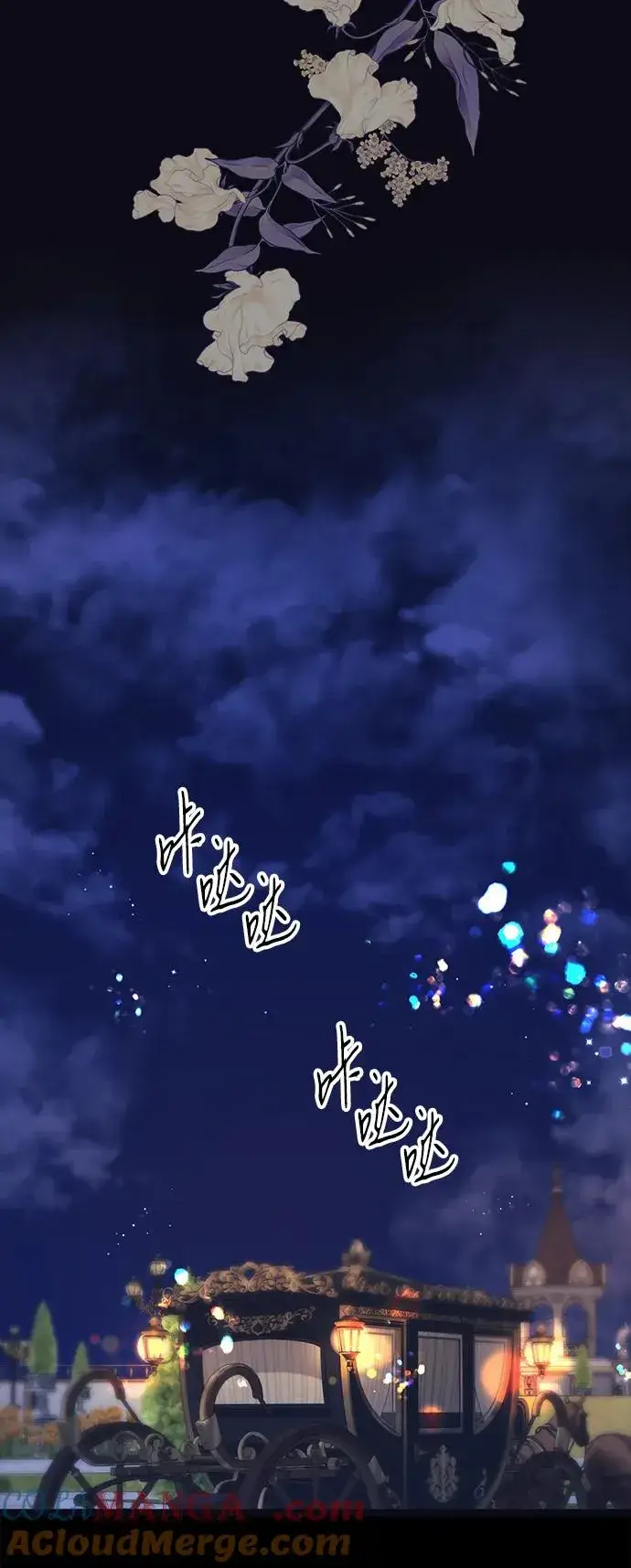 漫画《问题王子》[第111话] 闯入的狼第64张图