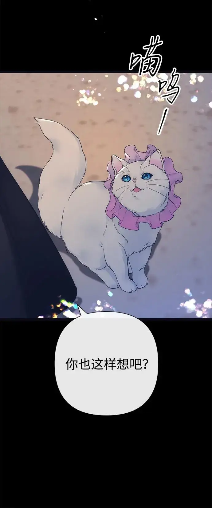 漫画《问题王子》[第111话] 闯入的狼第66张图