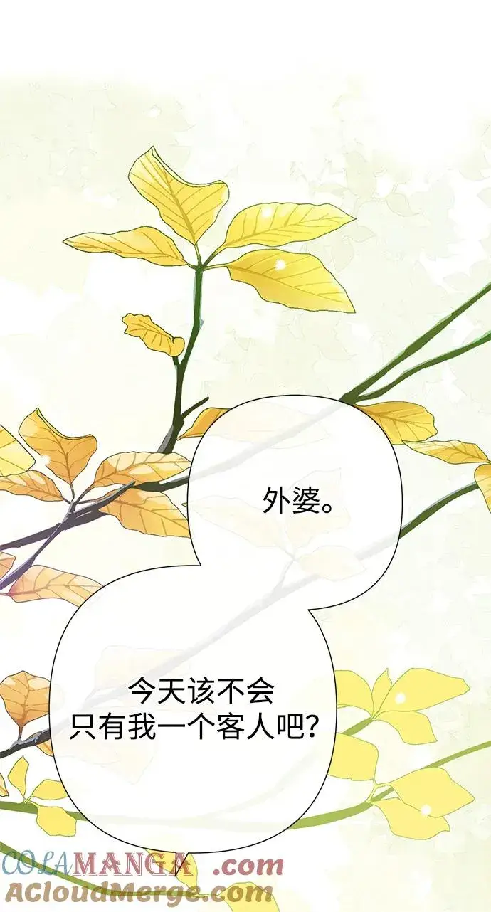 漫画《问题王子》[第111话] 闯入的狼第7张图