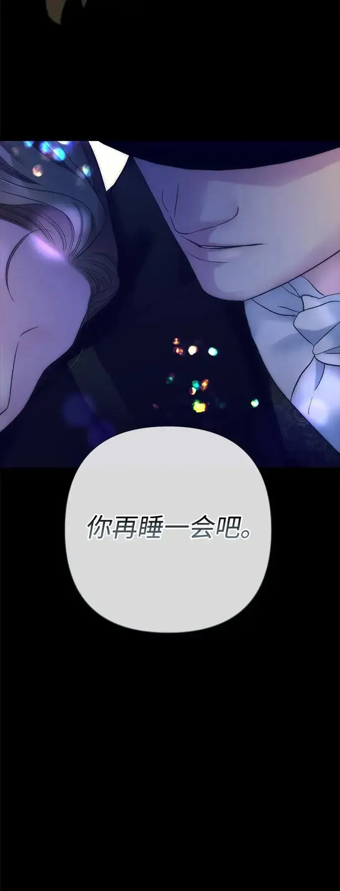 漫画《问题王子》[第111话] 闯入的狼第71张图