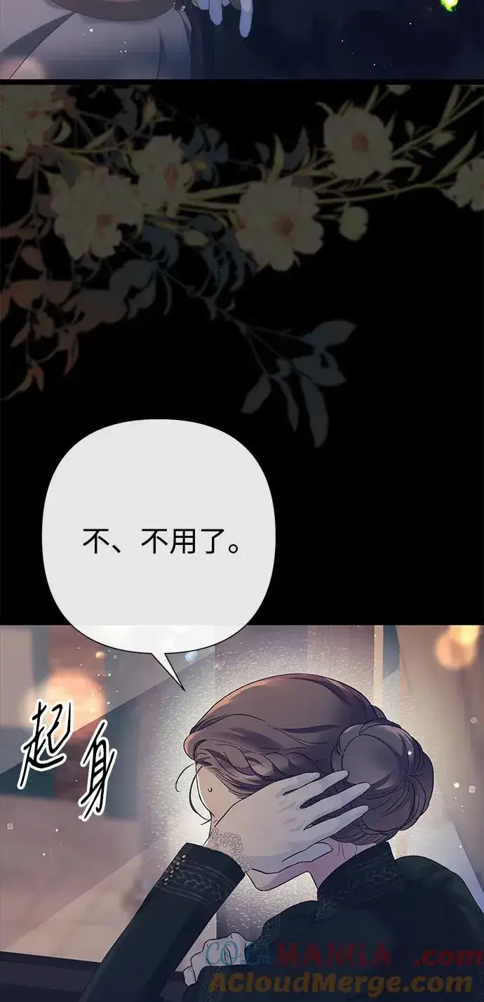 漫画《问题王子》[第111话] 闯入的狼第73张图