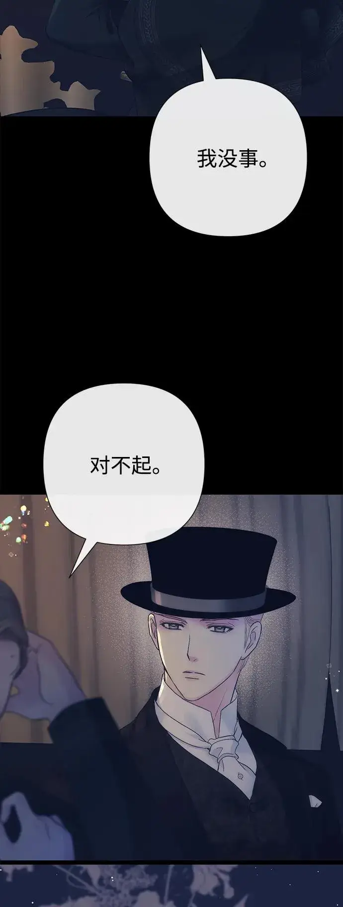 漫画《问题王子》[第111话] 闯入的狼第74张图