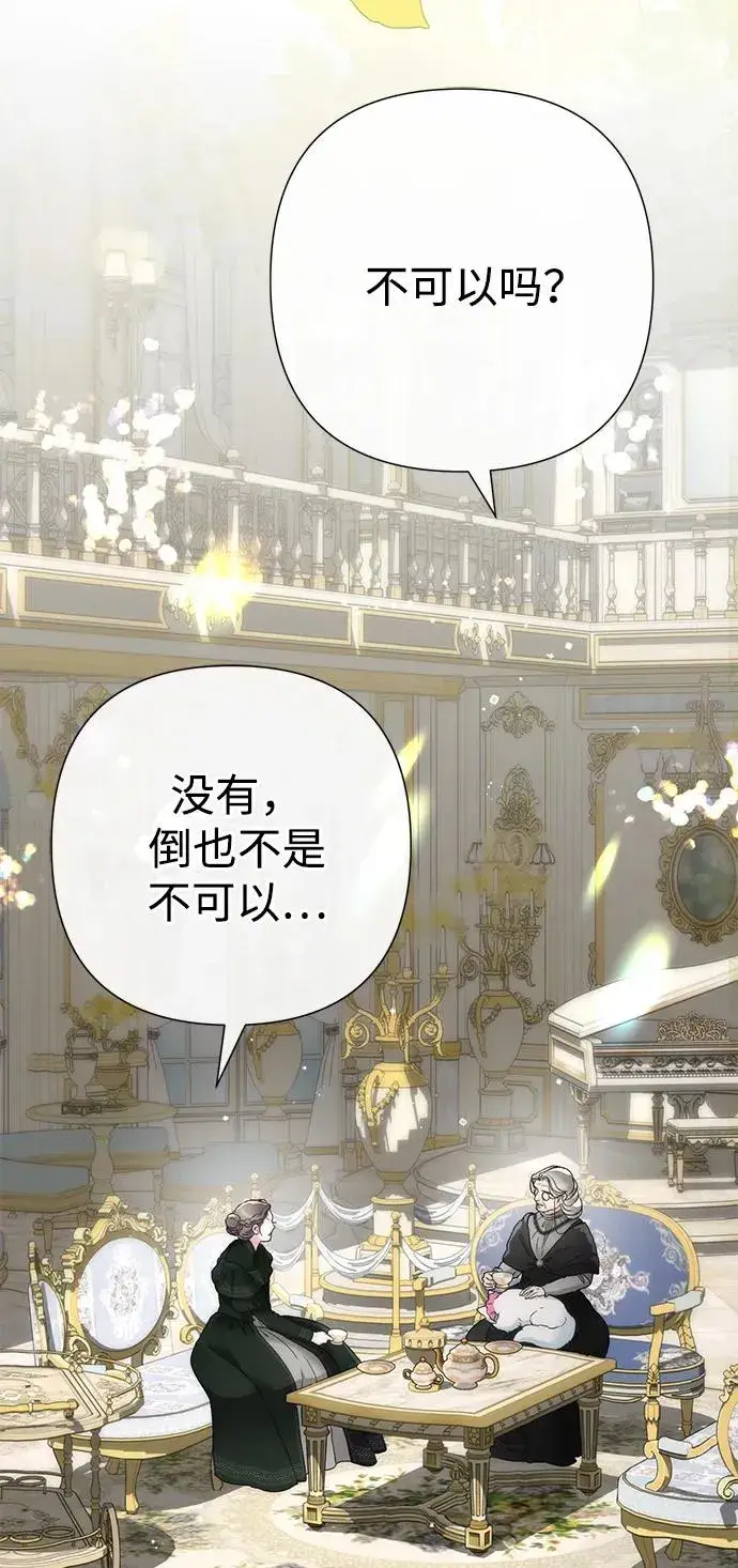 漫画《问题王子》[第111话] 闯入的狼第8张图