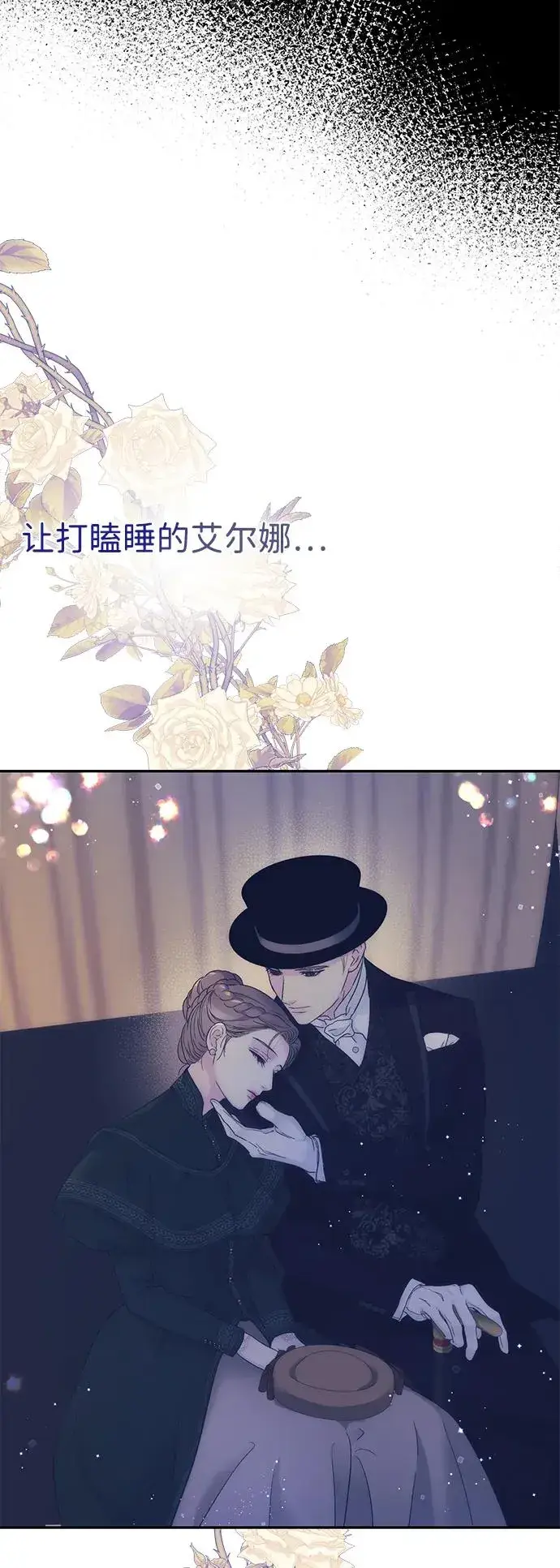 漫画《问题王子》[第111话] 闯入的狼第80张图