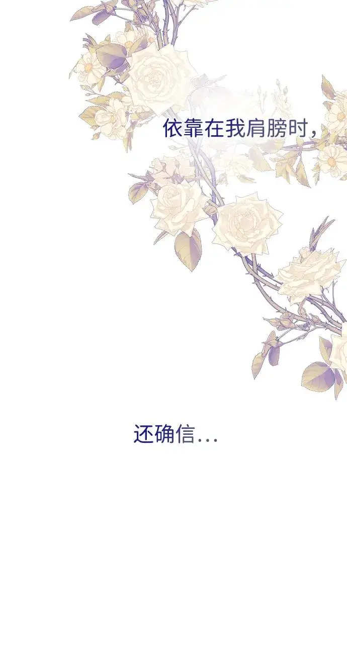 漫画《问题王子》[第111话] 闯入的狼第81张图
