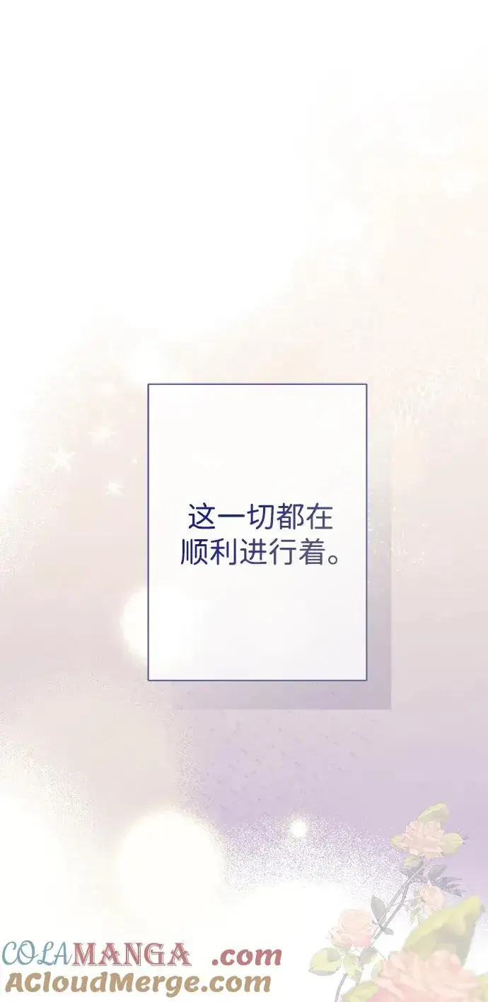 漫画《问题王子》[第111话] 闯入的狼第82张图
