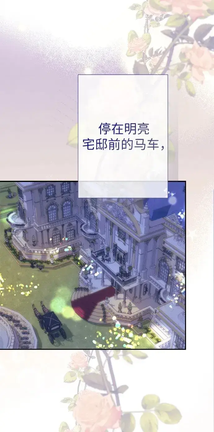 漫画《问题王子》[第111话] 闯入的狼第83张图
