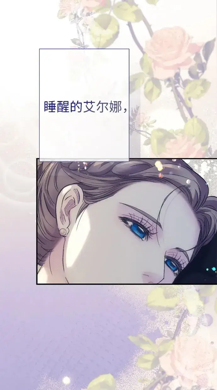 漫画《问题王子》[第111话] 闯入的狼第84张图