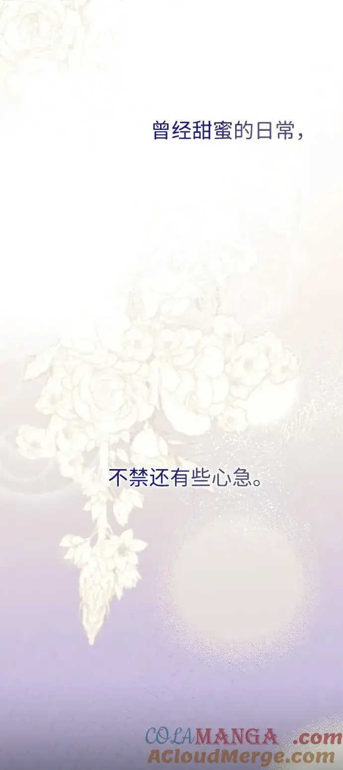 漫画《问题王子》[第111话] 闯入的狼第88张图