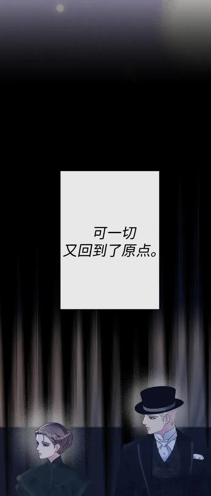漫画《问题王子》[第111话] 闯入的狼第89张图