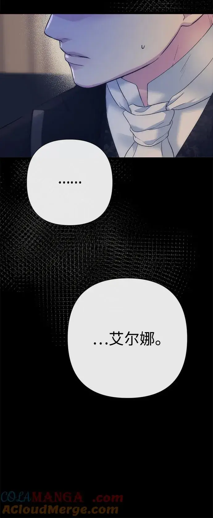 漫画《问题王子》[第111话] 闯入的狼第91张图