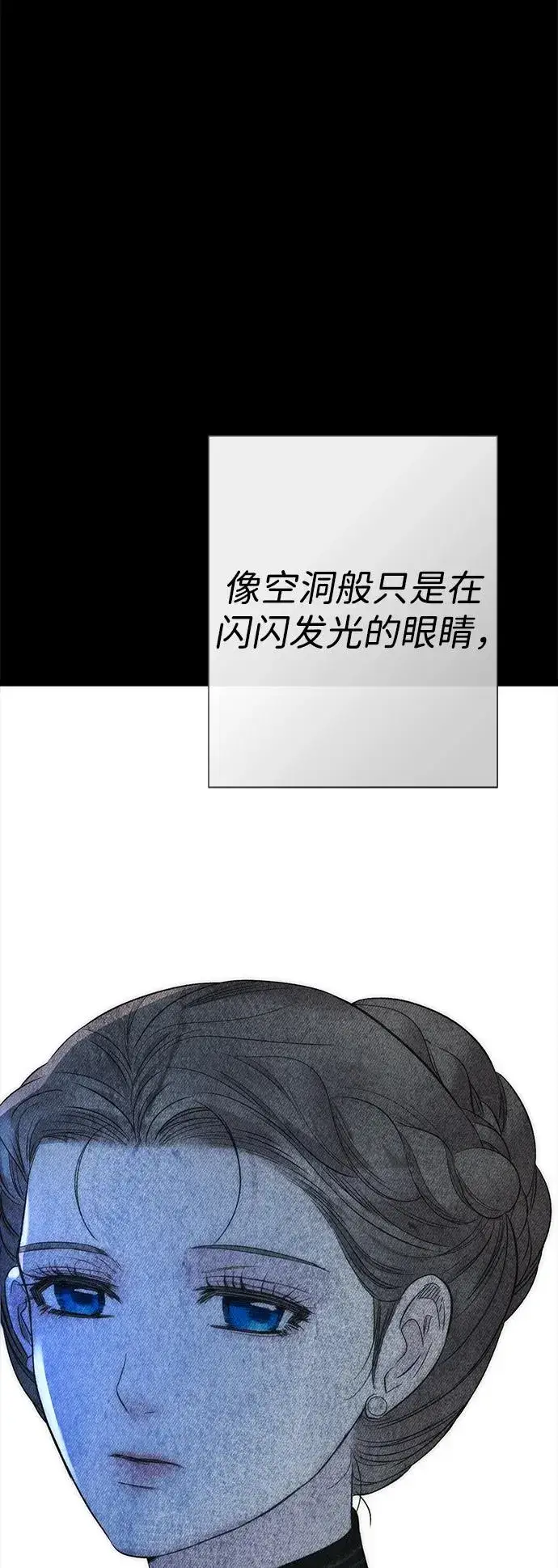 漫画《问题王子》[第111话] 闯入的狼第92张图