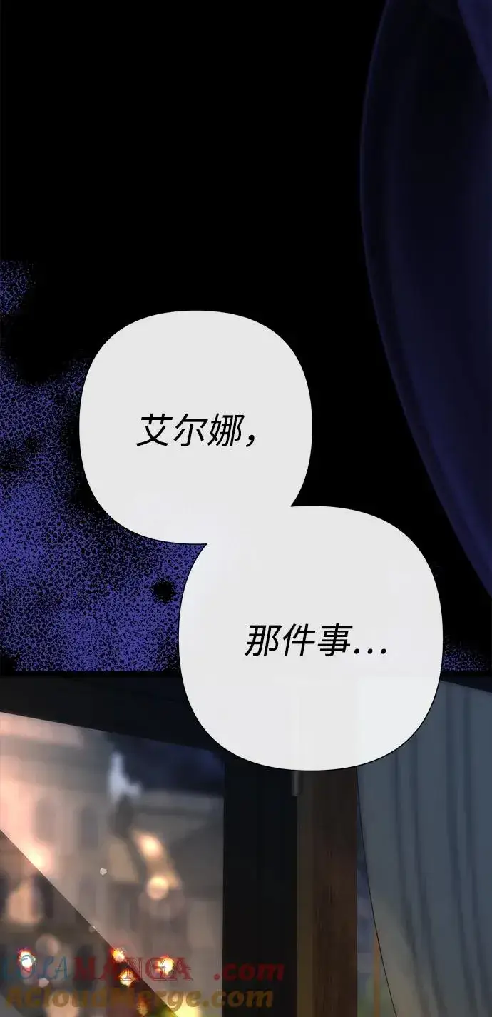 漫画《问题王子》[第111话] 闯入的狼第94张图