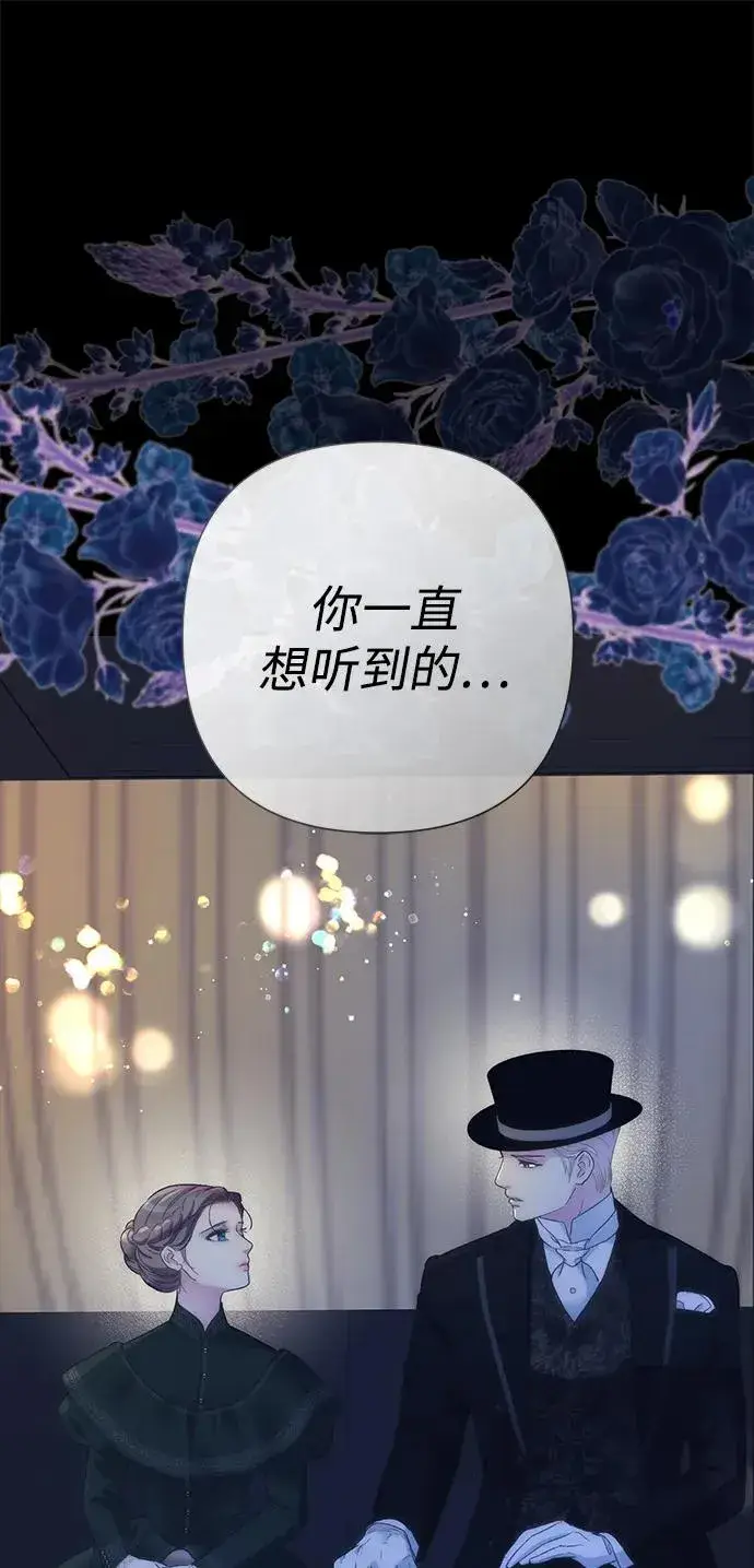 漫画《问题王子》[第111话] 闯入的狼第96张图