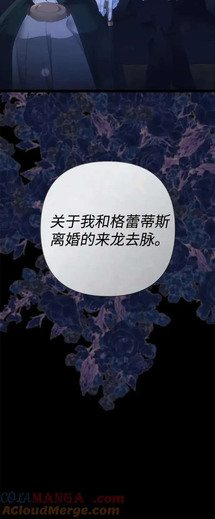 漫画《问题王子》[第111话] 闯入的狼第97张图