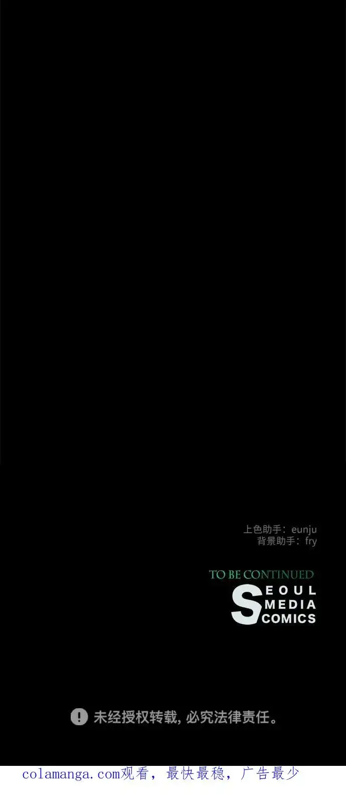 漫画《问题王子》[第111话] 闯入的狼第99张图