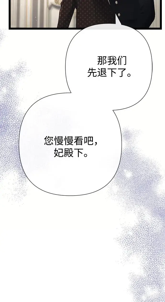漫画《问题王子》[第112话] 重新装扮的卧室第100张图