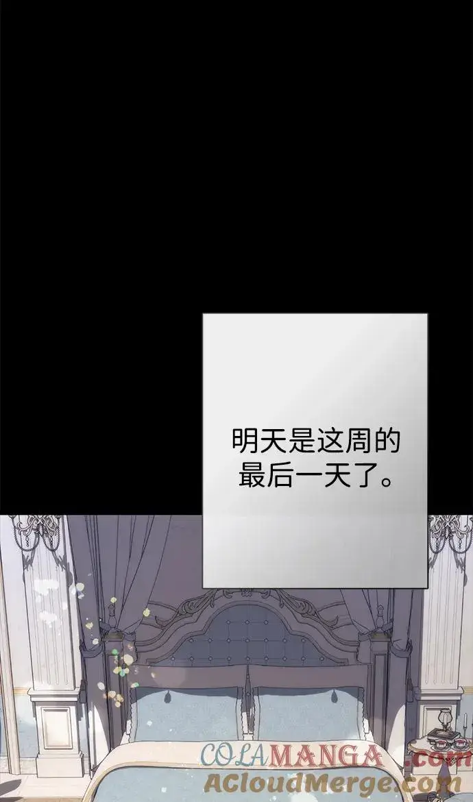 漫画《问题王子》[第112话] 重新装扮的卧室第105张图