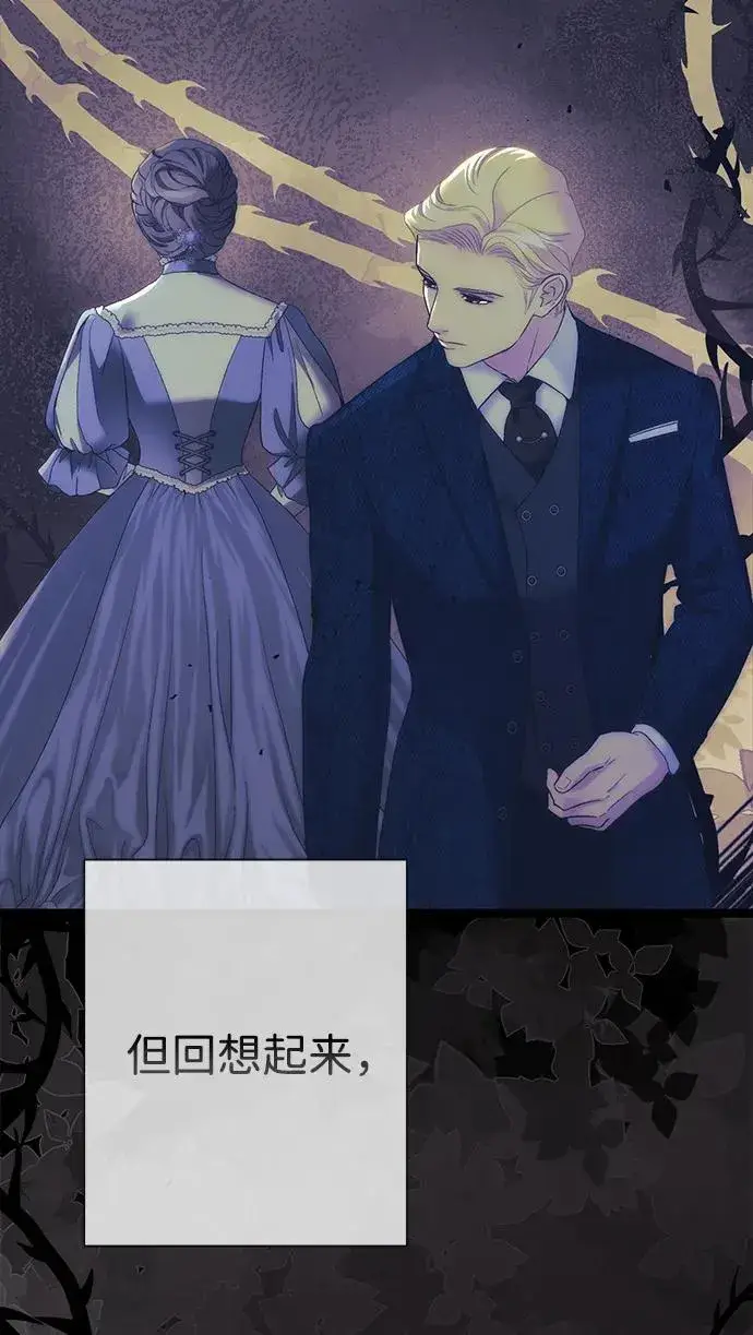漫画《问题王子》[第112话] 重新装扮的卧室第14张图