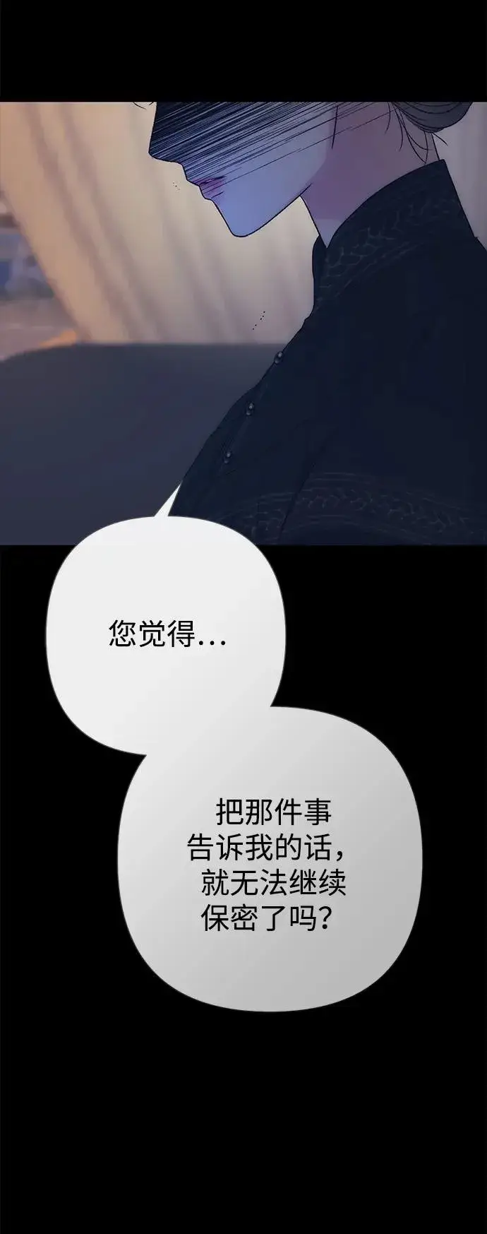 漫画《问题王子》[第112话] 重新装扮的卧室第16张图