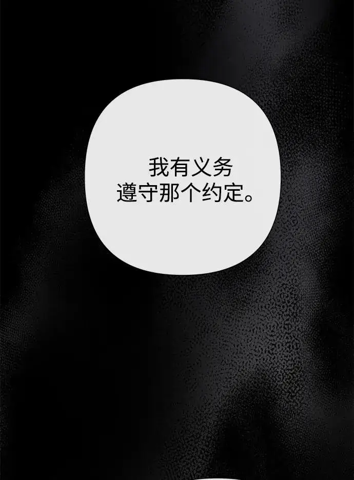 漫画《问题王子》[第112话] 重新装扮的卧室第19张图