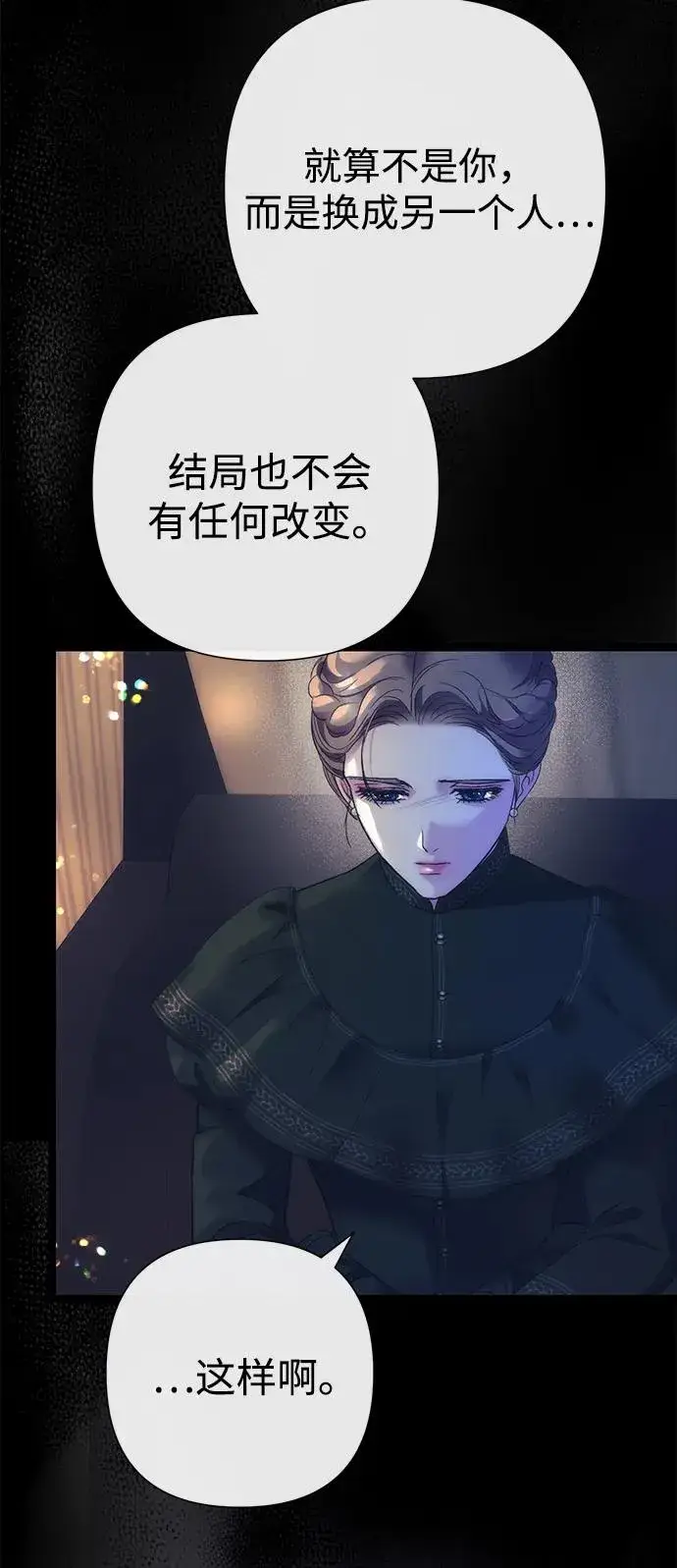 漫画《问题王子》[第112话] 重新装扮的卧室第20张图