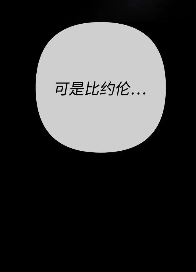 漫画《问题王子》[第112话] 重新装扮的卧室第24张图
