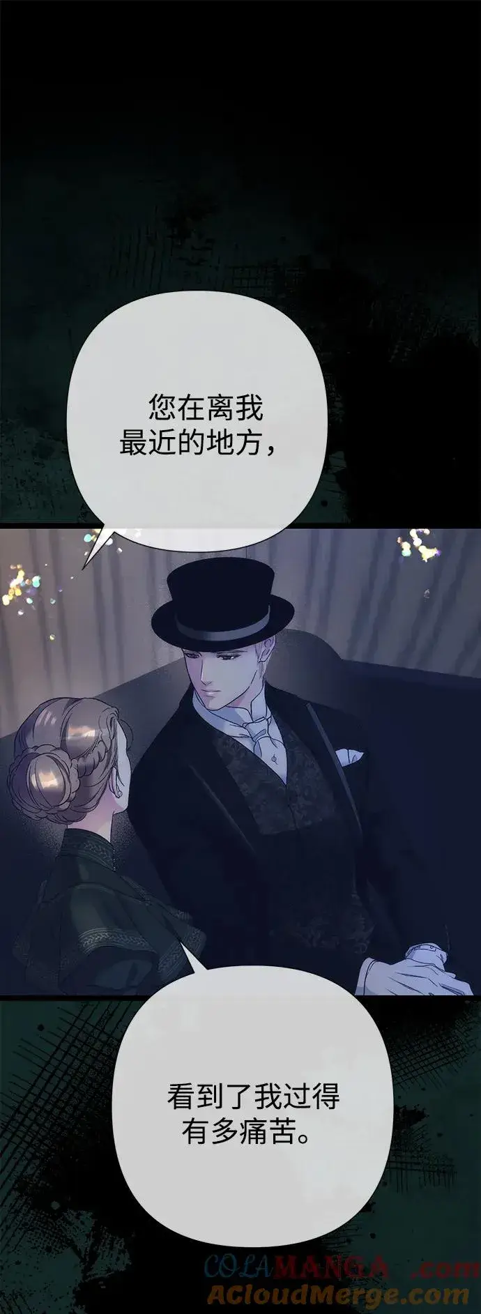 漫画《问题王子》[第112话] 重新装扮的卧室第25张图