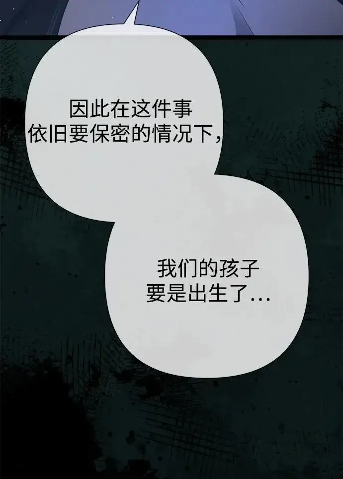 漫画《问题王子》[第112话] 重新装扮的卧室第27张图