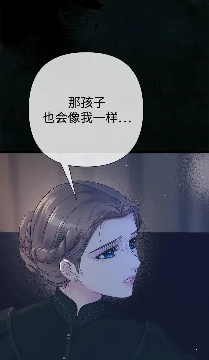 漫画《问题王子》[第112话] 重新装扮的卧室第28张图