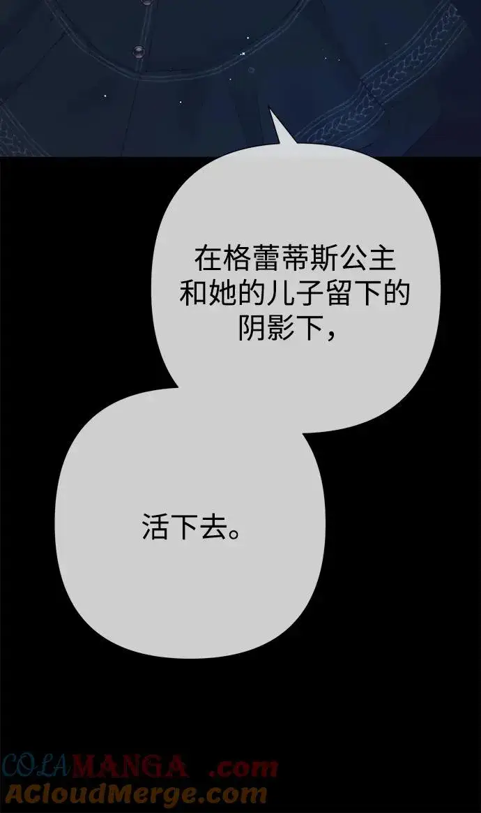 漫画《问题王子》[第112话] 重新装扮的卧室第29张图