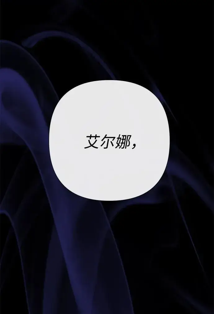 漫画《问题王子》[第112话] 重新装扮的卧室第3张图