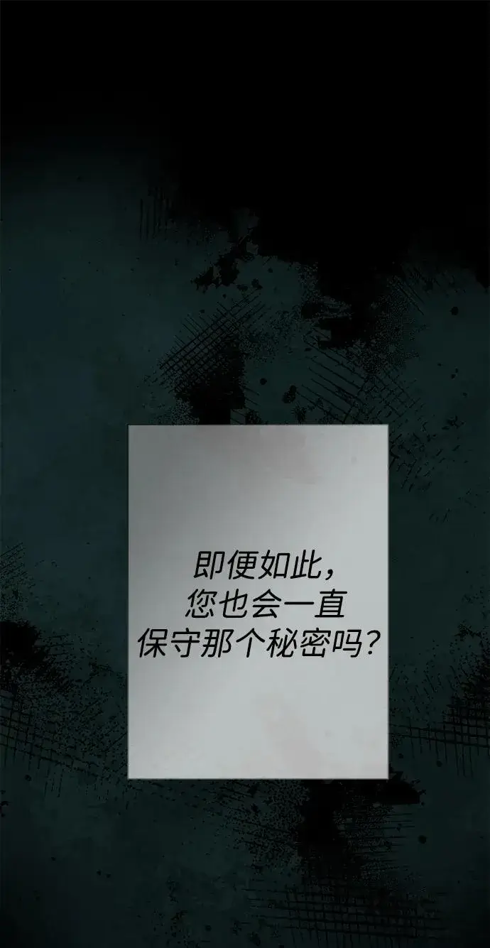漫画《问题王子》[第112话] 重新装扮的卧室第30张图