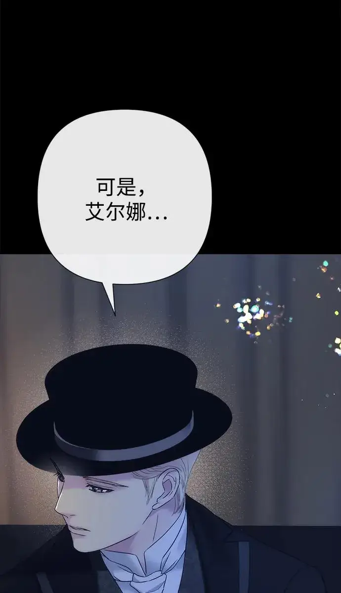 漫画《问题王子》[第112话] 重新装扮的卧室第32张图