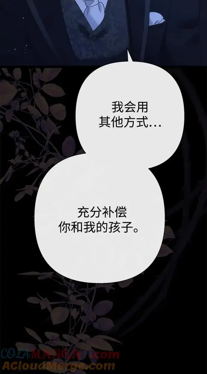 漫画《问题王子》[第112话] 重新装扮的卧室第33张图