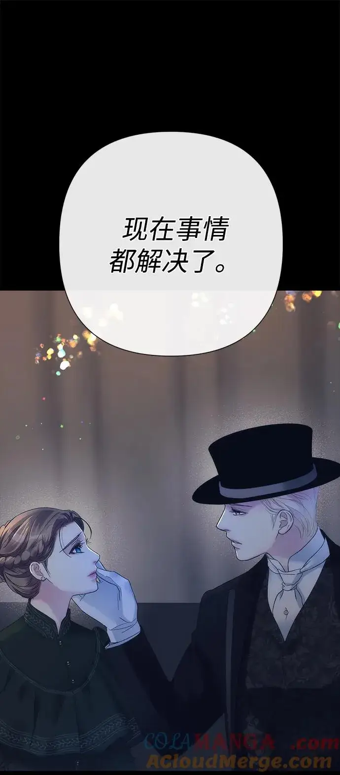 漫画《问题王子》[第112话] 重新装扮的卧室第37张图
