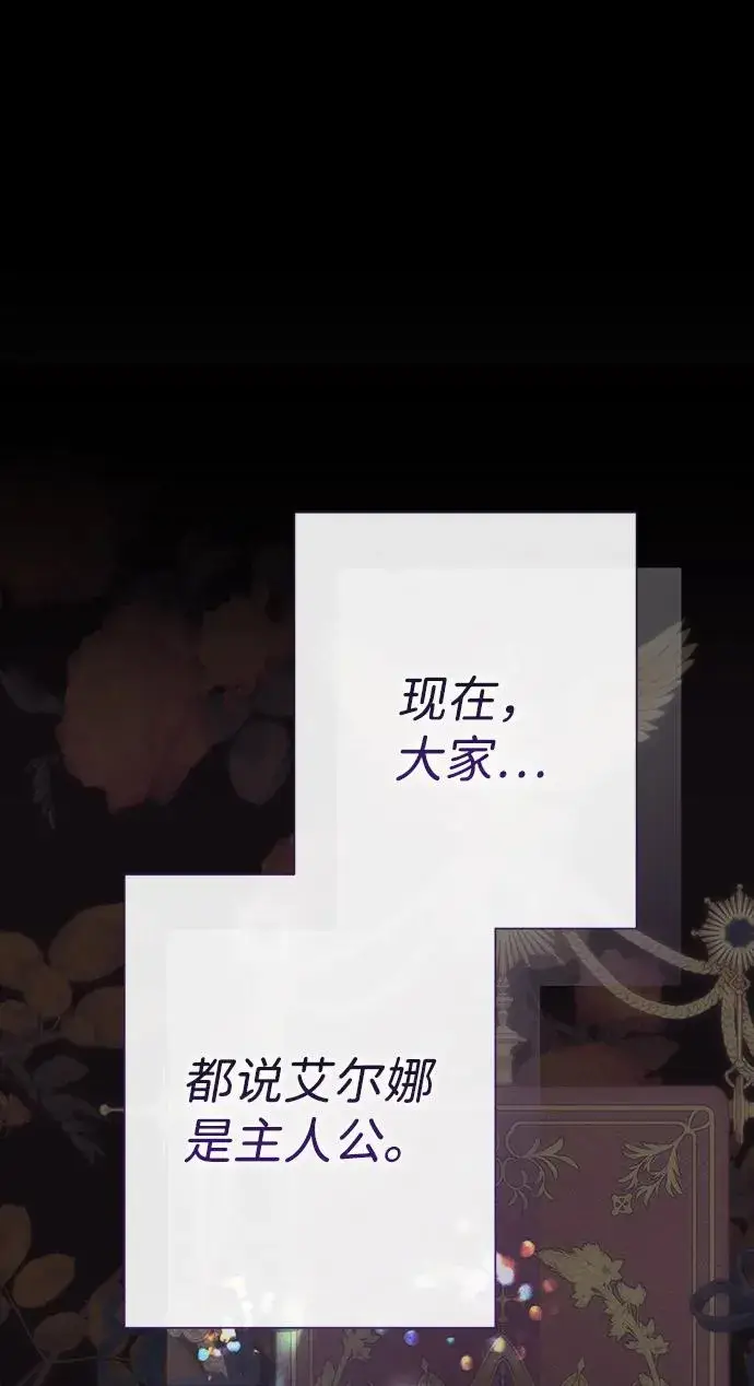 漫画《问题王子》[第112话] 重新装扮的卧室第40张图