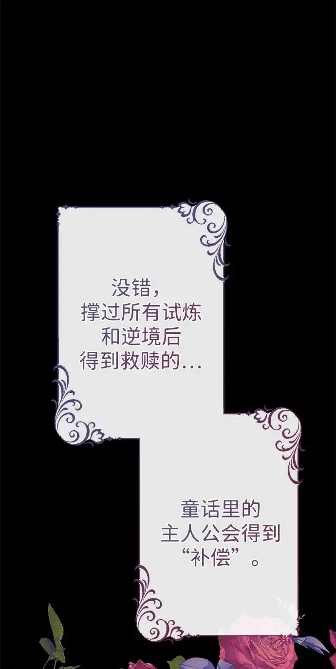 漫画《问题王子》[第112话] 重新装扮的卧室第44张图