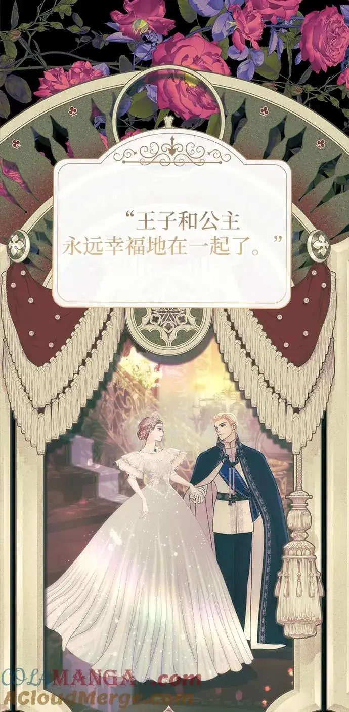 漫画《问题王子》[第112话] 重新装扮的卧室第45张图