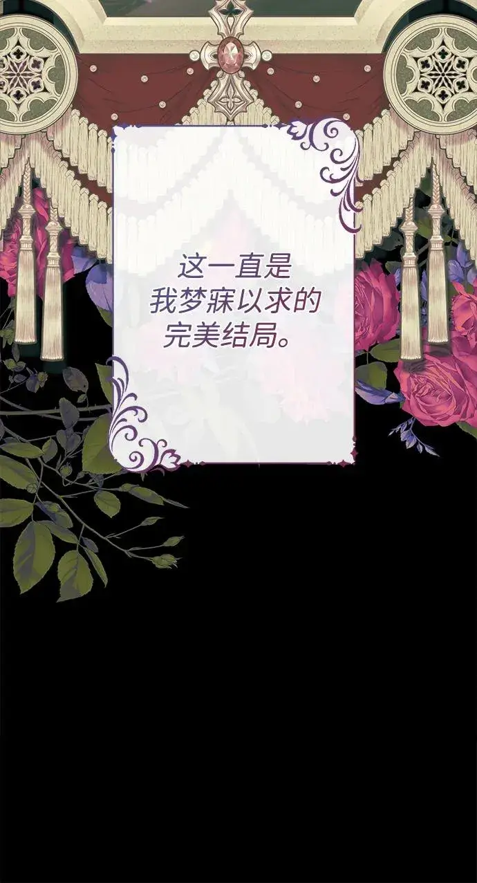 漫画《问题王子》[第112话] 重新装扮的卧室第46张图