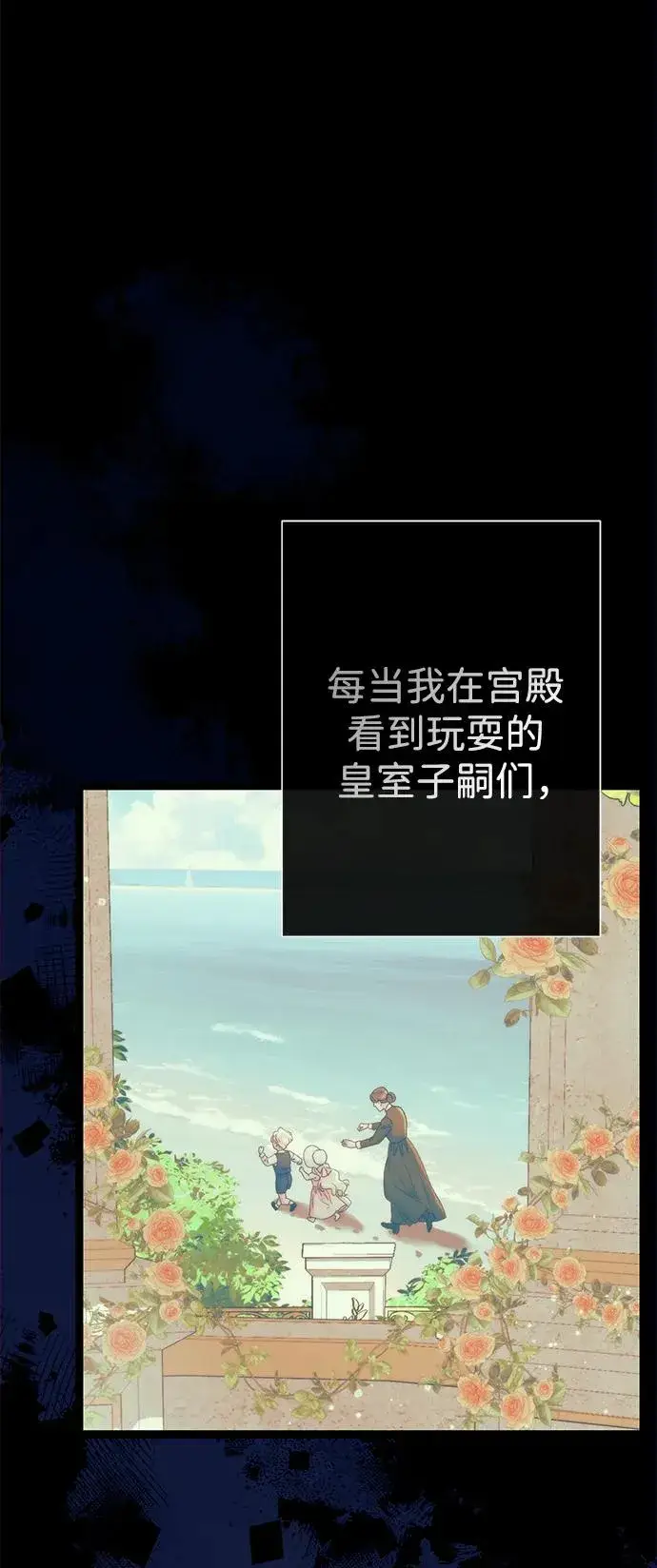 漫画《问题王子》[第112话] 重新装扮的卧室第48张图