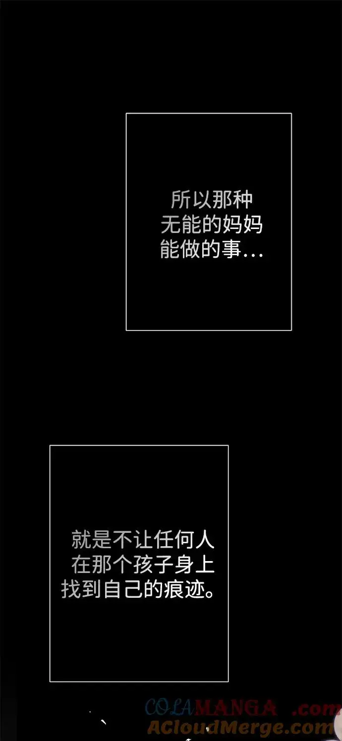 漫画《问题王子》[第112话] 重新装扮的卧室第53张图