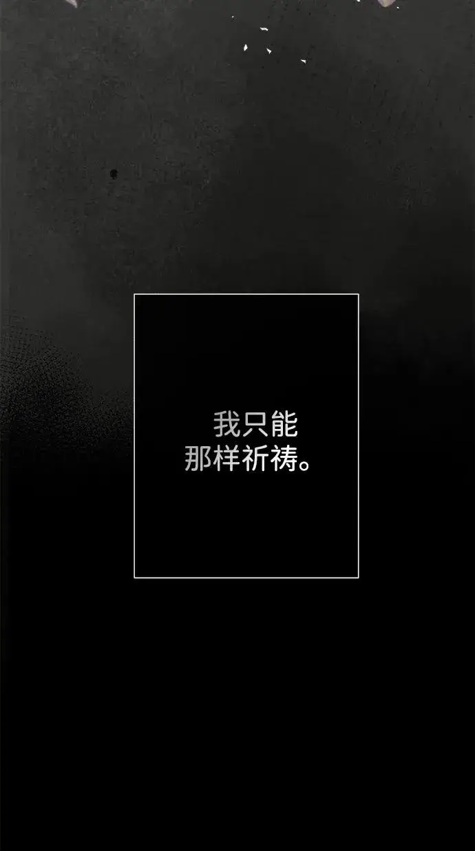 漫画《问题王子》[第112话] 重新装扮的卧室第56张图