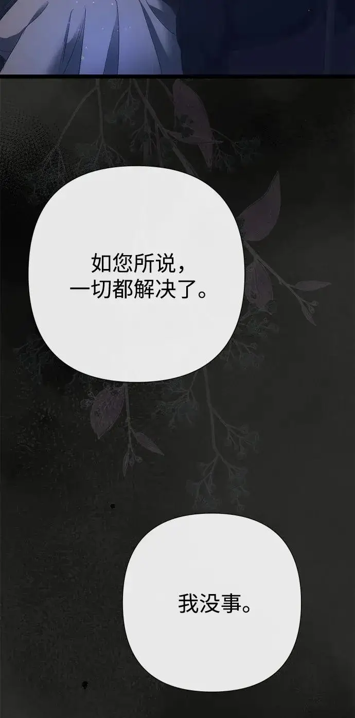 漫画《问题王子》[第112话] 重新装扮的卧室第58张图