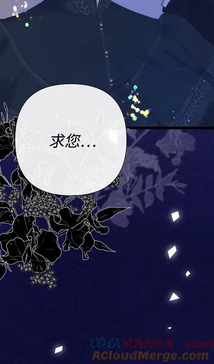 漫画《问题王子》[第112话] 重新装扮的卧室第61张图