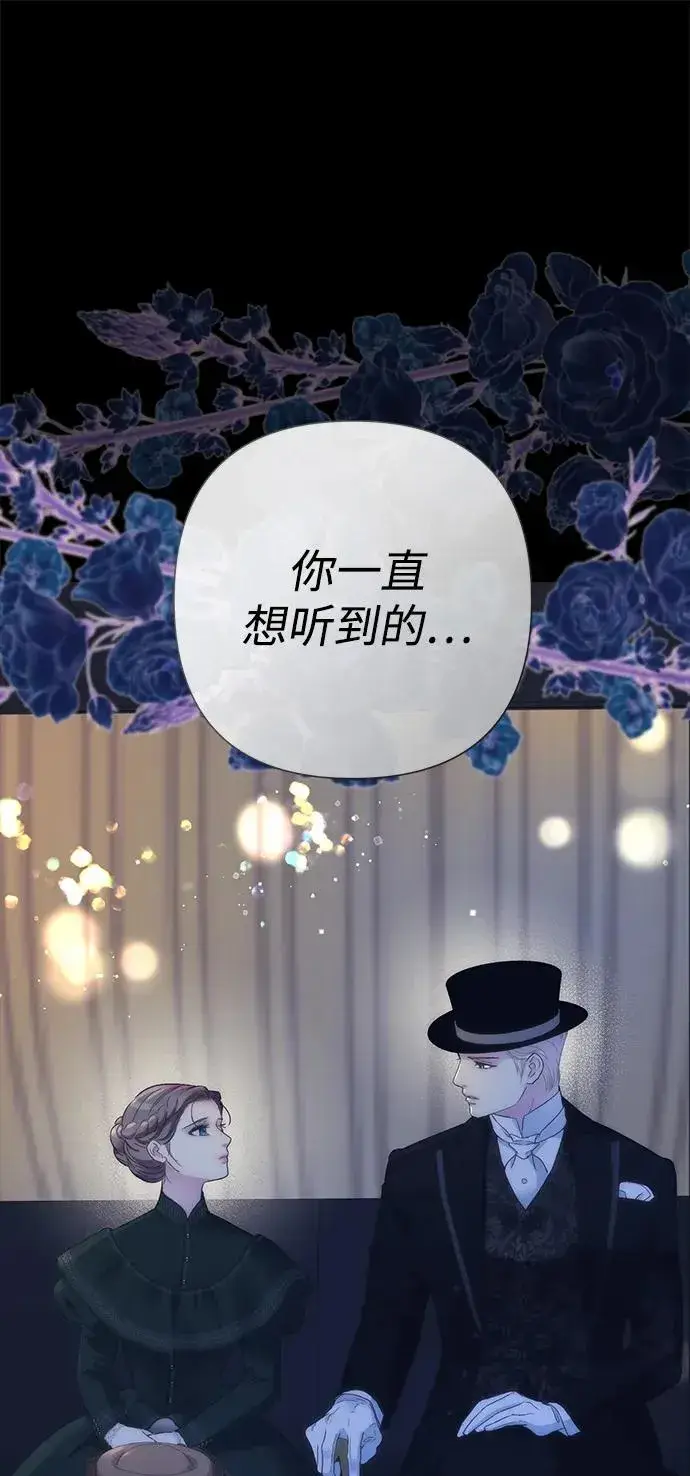 漫画《问题王子》[第112话] 重新装扮的卧室第7张图