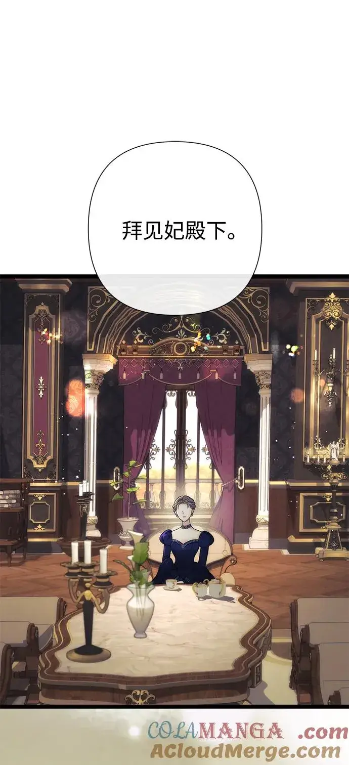 漫画《问题王子》[第112话] 重新装扮的卧室第73张图