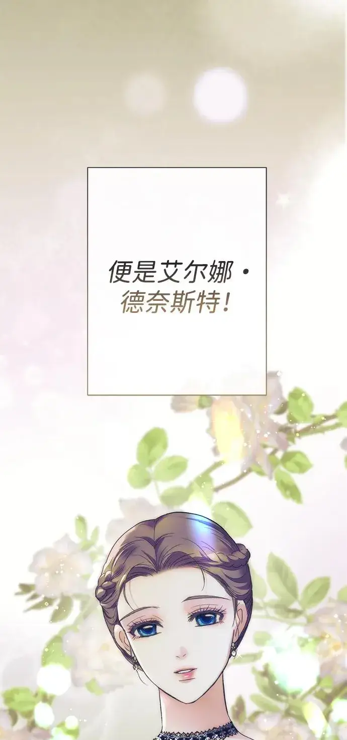 漫画《问题王子》[第112话] 重新装扮的卧室第74张图