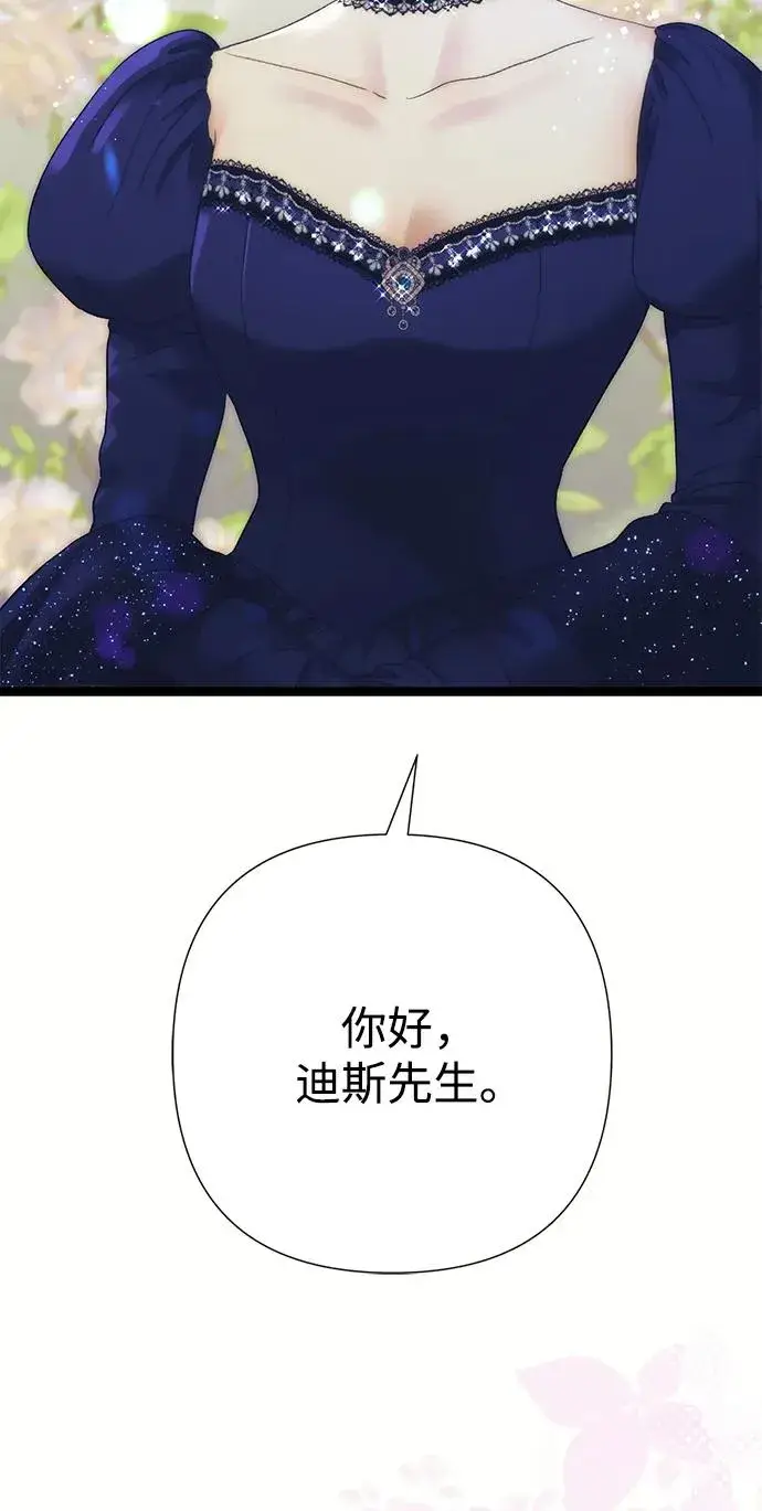 漫画《问题王子》[第112话] 重新装扮的卧室第75张图